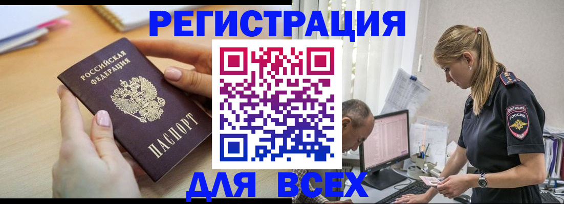где прописаться в Нурлате