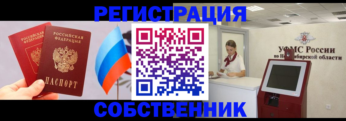 временная регистрация в Нурлате