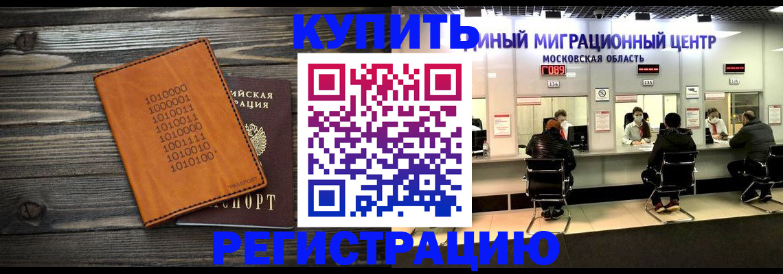 временная регистрация недорого в Нурлате